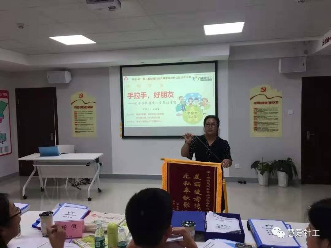专家评委特别认可慧爱社工“匠心精神”！