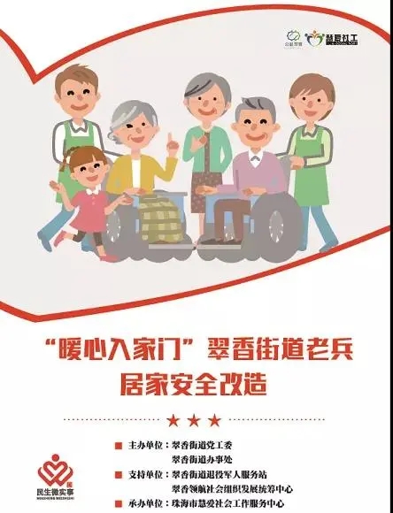 暖心入家门.webp.jpg