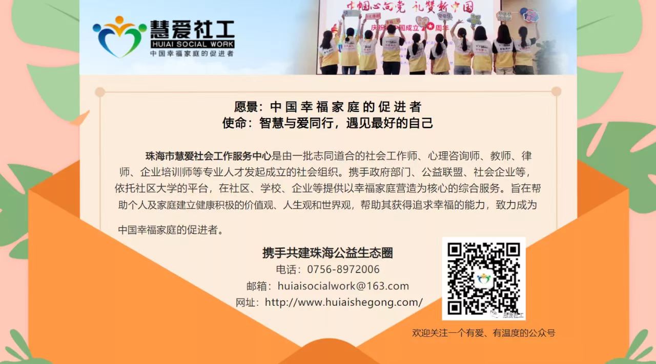 慧爱社工第二届文化节  暨团支部团建活动