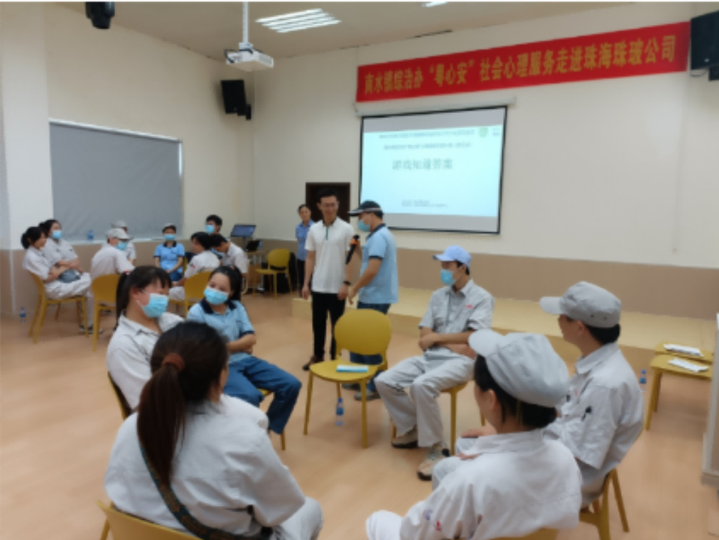 【南水粤心安】观海融媒 | 释放“心”动力！南水镇把心理健康服务送进企业一线